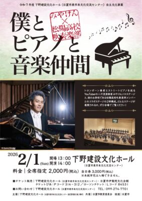 僕とピアノと音楽仲間